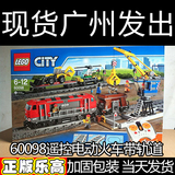 L60098分期购现货全遥控带轨道电动货运火车正品Lego乐高城市积木