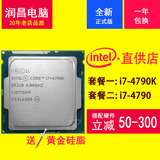Intel/英特尔 I7-4790K  散片CPU 酷睿四核八线程4790全新正式版