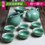 天天特价龙泉青瓷10头茶具套装整套陶瓷功夫茶具茶杯茶壶冰裂茶具
