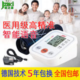 医用语音电子血压计全自动家用上臂式充电高精准量血压测量仪器表