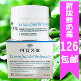 包邮 nuxe欧树鲜奶霜普通型50ml   欧树植物鲜奶霜 新版 到2017年