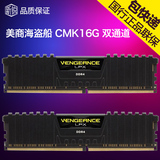 海盗船 CMK16G 双通道8G游戏内存条 3000 DDR4超频玩家台式机内存