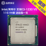 Intel/英特尔 至强E3-1230 V5 正式版散片 CPU另有1231 V3 送硅脂