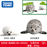 日本TAKARA TOMY海豹多美卡安利亚儿童仿真动物模型玩具早教认知