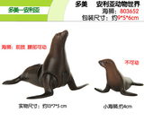 日本TAKARA TOMY海狮多美卡安利亚儿童仿真动物模型玩具早教认知