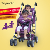 Tinyworld欧洲双胞胎婴儿推车轻便折叠双人车可坐躺双胞胎宝宝车