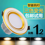 LED筒灯天花灯3W5W12w嵌入式2.5寸3寸4寸5寸6寸客厅射灯三色变光