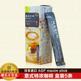 日本进口速溶三合一咖啡AGF MAXIM意式特浓咖啡粉  5条盒装