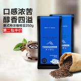 第二袋半价 日本原装进口隅田川现磨黑咖啡意式咖啡豆250克入