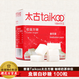 香港Taikoo太古方糖盒装白砂糖100粒454g咖啡奶茶伴侣