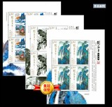 现货2016-3《刘海粟作品选》【三个版式的小版】特种邮票 小版张