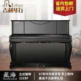星海钢琴XU-121BF 国产立式钢琴XU-121BF 星海XU-121BF正品行货