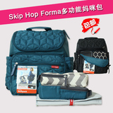 香港代购美国Skip Hop Forma妈咪包多功能大容量隨身双肩包妈妈包