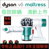 戴森dyson V6 mattres手持吸尘器 除螨机 正品国行 2年全国联保