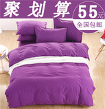 床上用品纯色纯棉双人4四件套2.0被套床笠全棉三件套1.2m1.5/1.8