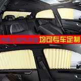 荣威350 360 550 本田2.4雅阁CRV飞度锋范汽车窗帘专车专用遮阳帘