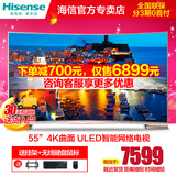 Hisense/海信 LED55K7100UC 55吋 4K曲面ULED智能平板液晶电视机