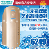 Hisense/海信 KFR-72LW/EF86A3z(2N06) 3匹 节能变频冷暖空调柜机
