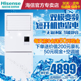 Hisense/海信 KFR-72LW/EF02S3a 3P 变频空调 立式 3匹 冷暖空调