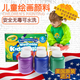 美国绘儿乐可水洗水彩手指画儿童颜料安全无毒