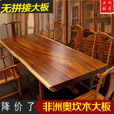 实木奥坎大板现货实木大板桌面整木大板桌原木茶台花梨木板茶板