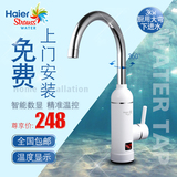 Haier/海尔 HSW-X30M1即热式电热水龙头厨房快速加热数显下进水
