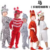 儿童动物服装幼儿园十二生肖小马红马斑马白马表演服演出服装包邮