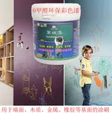 儿童房宝宝黑板漆 墙面木器乳胶漆 粉笔油漆翻新环保涂料 环保