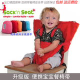 宝宝吃饭餐椅安全带婴儿双肩座椅套出行就餐固定带儿童布坐袋坐垫