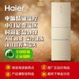 Haier/海尔 BCD-216SDGK三门彩晶玻璃电脑温控变温香槟金色冰箱