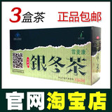 银冬茶 3盒 90袋 正品包邮 武汉玉竹厂家直接发货