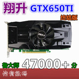 翔升GTX650ti 终结版 二手高端游戏显卡 1G/DDR5灭索泰GTX560 460