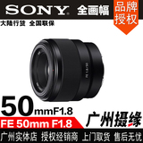 SONY/索尼 FE 50mm F1.8 全画幅 大光圈 镜头  50 1.8 定焦镜头