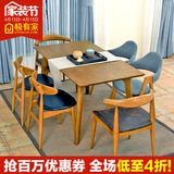 家装狂欢节 雅然居北欧日式餐桌咖啡桌实木餐桌白蜡木实木餐桌椅