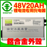 48V20AH超威锂电池充电器超威天能星恒锂电池通用输出电压54.6V3A
