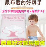 婴儿隔尿巾包邮隔尿纸一次性隔尿垫巾新生儿隔尿垫尿布巾200片