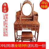 明清中式红木小洋花梳妆台花梨木化妆桌椅组合卧室仿古嫁妆梳妆桌