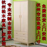 杭州厂家直销简易实木两门儿童松木衣柜双开门衣橱可定做环保家具