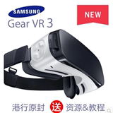 三星 Gear VR 3代 Oculus智能虚拟现实眼镜头戴式3D游戏手机影院