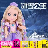 挺逗冰雪奇缘公主智能芭比会说话的娃娃玩具儿童女孩生日礼物音乐