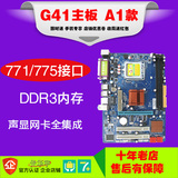 全新G41-771主板 支持ddr3内存 双核四核l5420 E53451G显存A1款