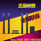 Sony/索尼 BDV-N9150WL/W3D蓝光5.1无线4k家庭影院电视音响套装黑