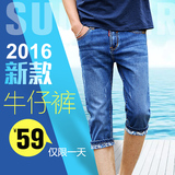 2016年新款韩版夏季牛仔裤薄修身显瘦男士牛仔七分裤休闲裤男装潮
