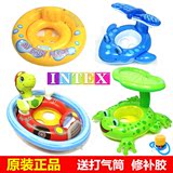 原装正品INTEX儿童宝宝遮阳坐圈座圈婴幼儿洗澡游泳圈加厚腋下圈