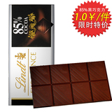 法国进口Lindt瑞士莲特醇排装85%可可黑巧克力35g 5月27号到期