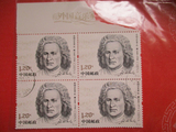 2010-19 外国音乐家（4-1）巴赫  信销 散票 票名方连 编年邮票