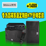 Shinco/新科 K3套装 KTV卡拉OK家庭专用 卡包音响 支持点歌系统