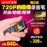 夏新A82专业摄像录音笔 微型高清远距降噪MP3外放录像机720P包邮