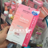 日本cosme minon氨基酸面膜 持久补水保湿不黏腻 敏感皮必备4片