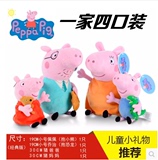 厂家直销正版粉红小猪妹佩佩乔治爸爸妈妈小猪一家公仔毛绒玩具